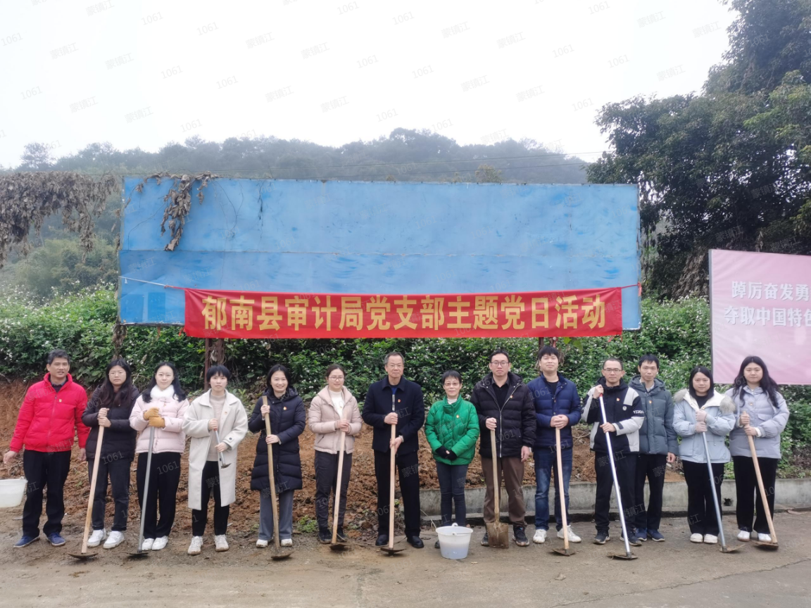 黨建引領(lǐng)綠美郁南，縣審計局黨支部在行動.wps_1