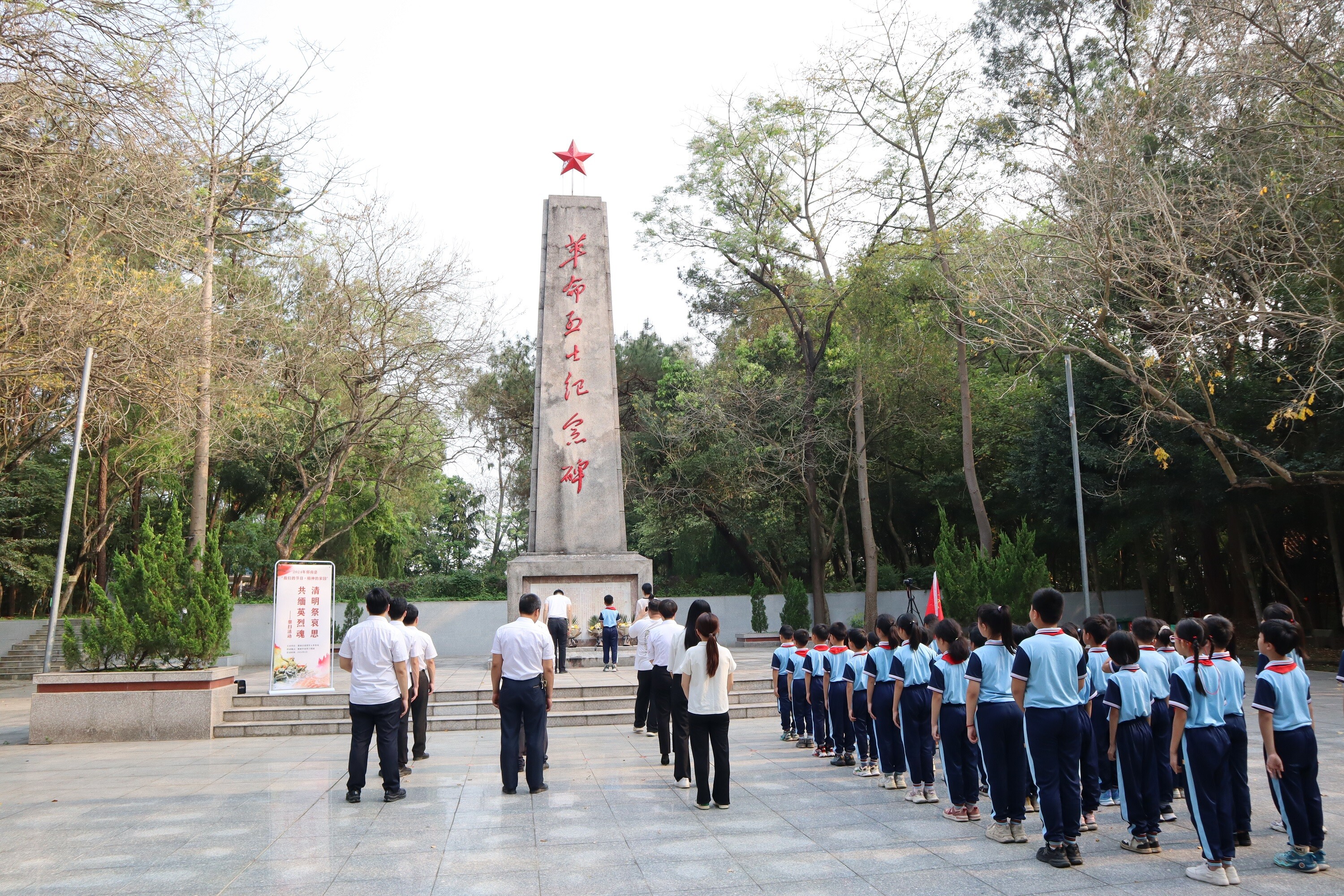 4.2新聞草稿-【我們的節(jié)日?精神的家園】2024年郁南縣開展“清明祭哀思 共緬英烈魂”祭掃活動(dòng).doc_1
