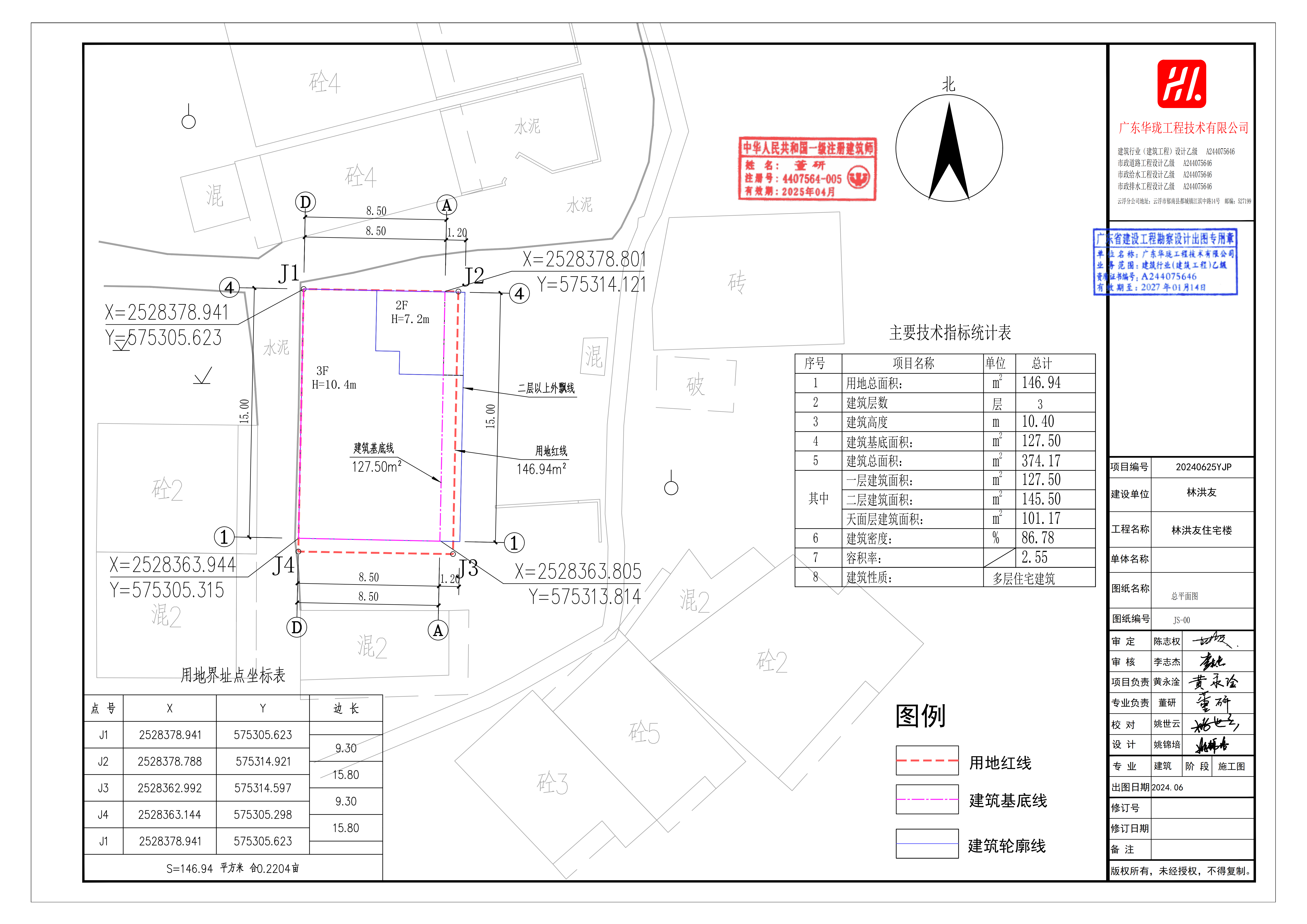林洪友建筑設(shè)計圖合并PDF_00.png