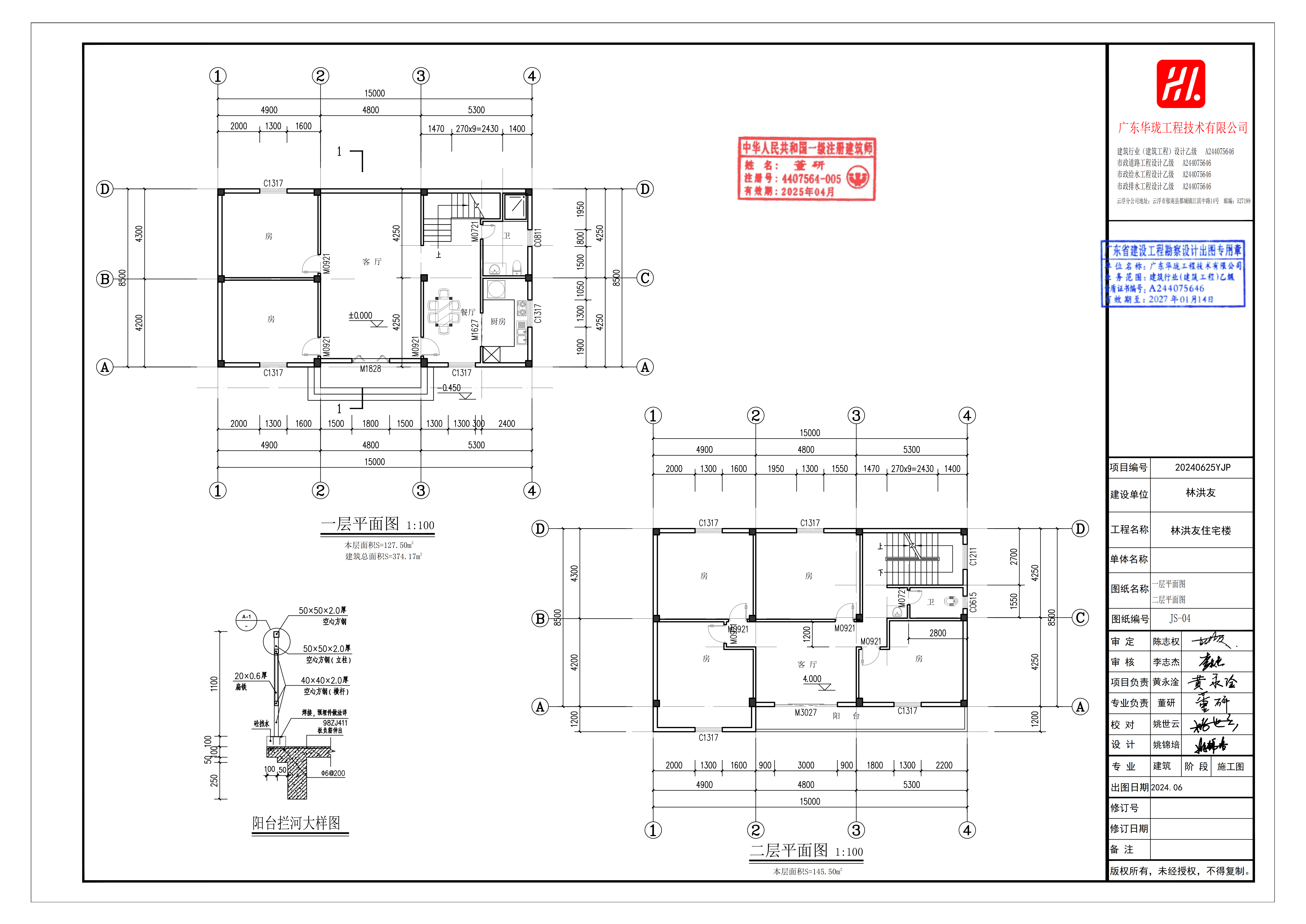 林洪友建筑設(shè)計圖合并PDF_04.png