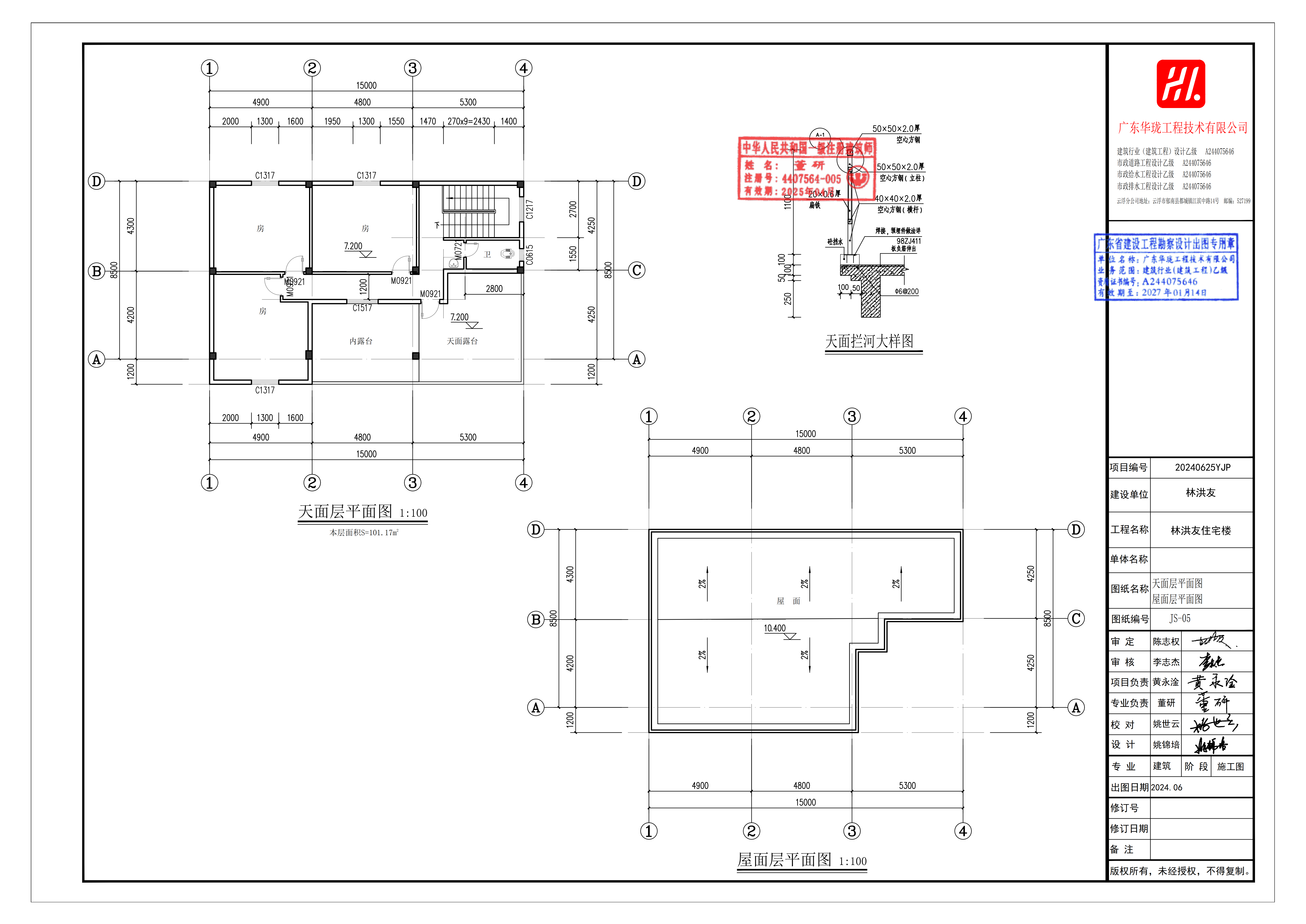 林洪友建筑設(shè)計圖合并PDF_05.png