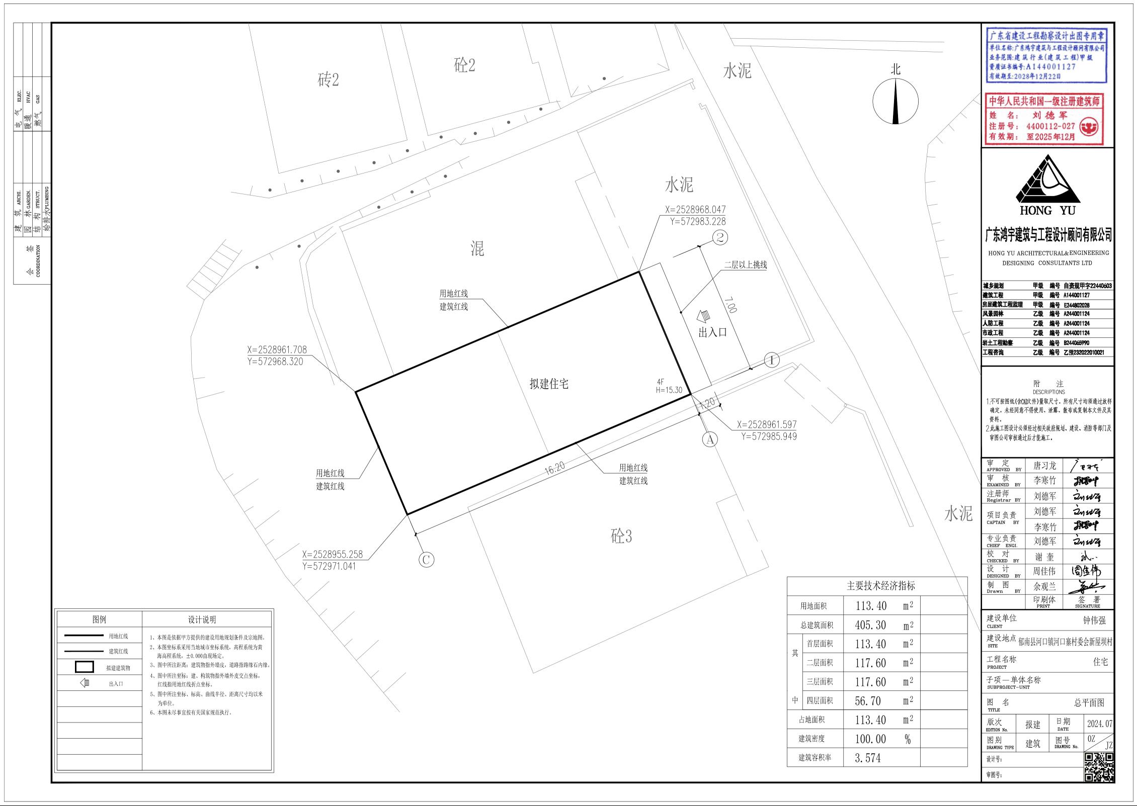 2024.07.15鐘偉強報建圖2.jpeg