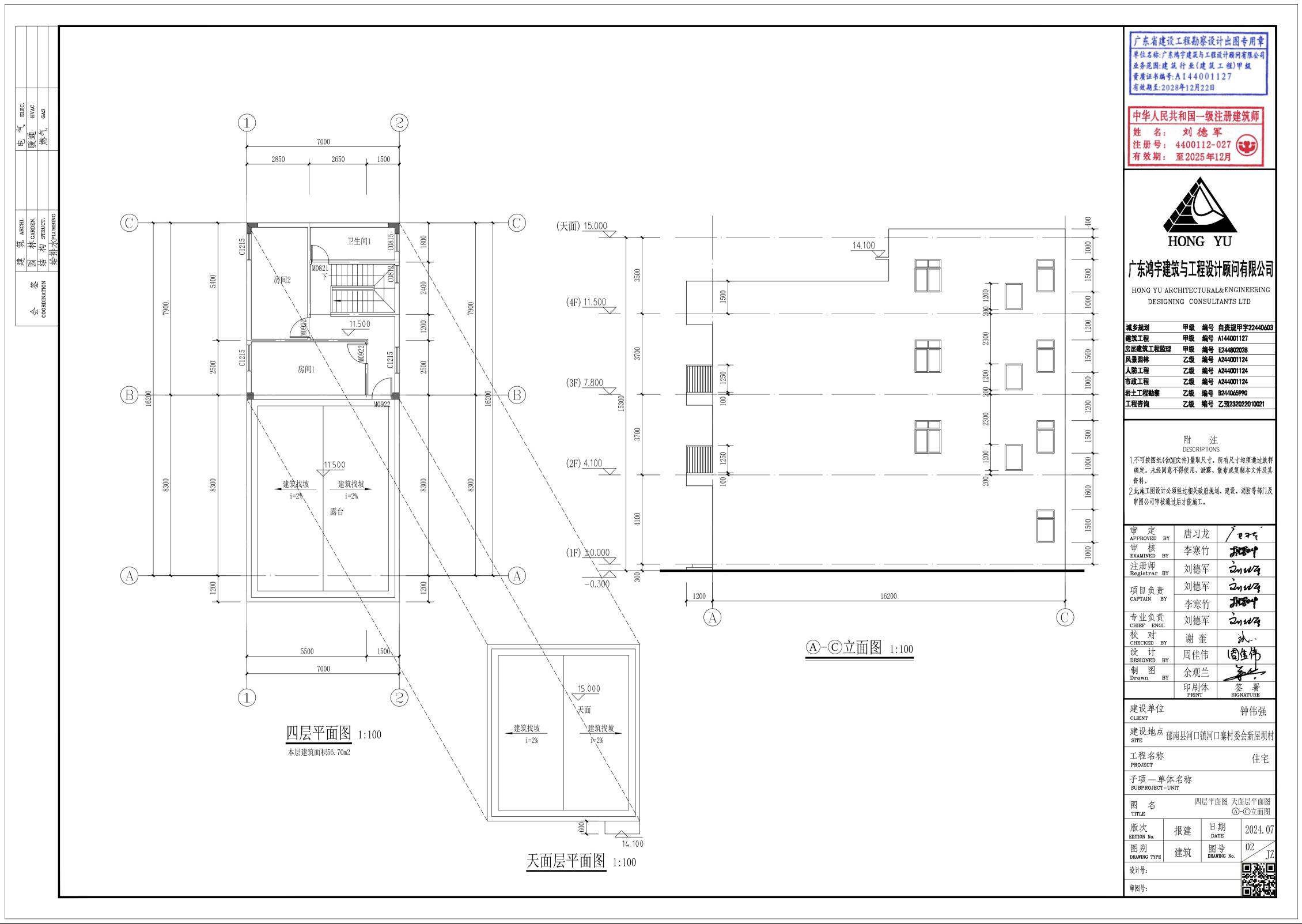 2024.07.15鐘偉強報建圖5.jpeg