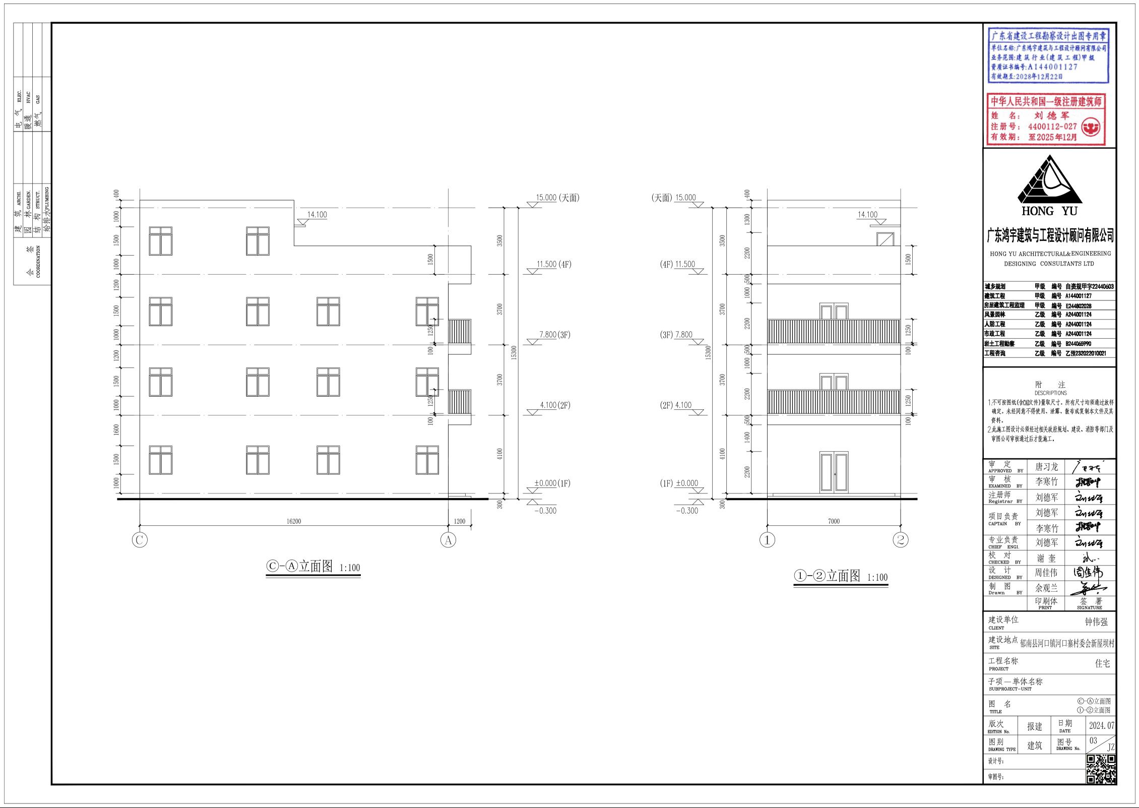 2024.07.15鐘偉強報建圖6.jpeg