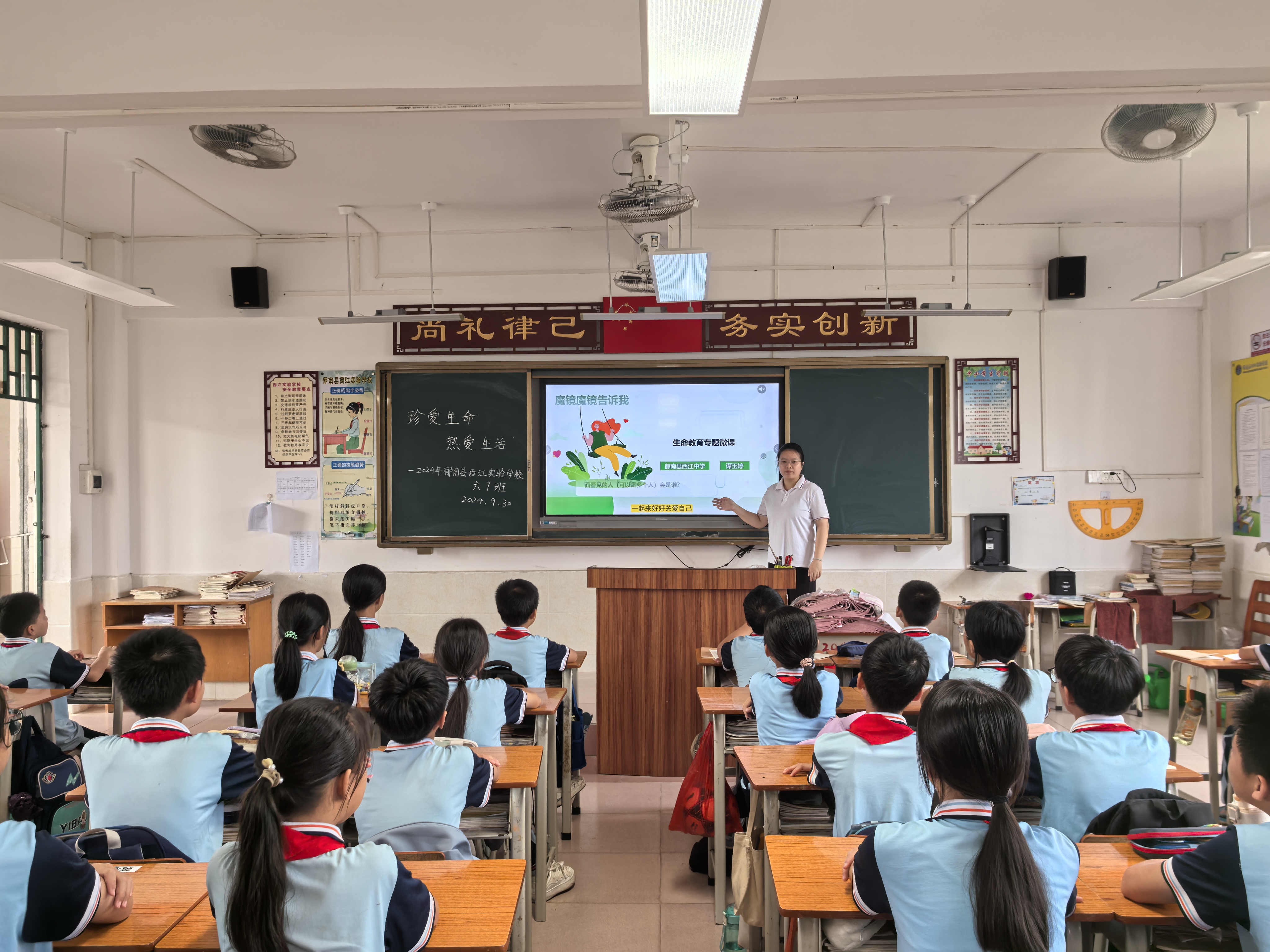 班會課2.jpg