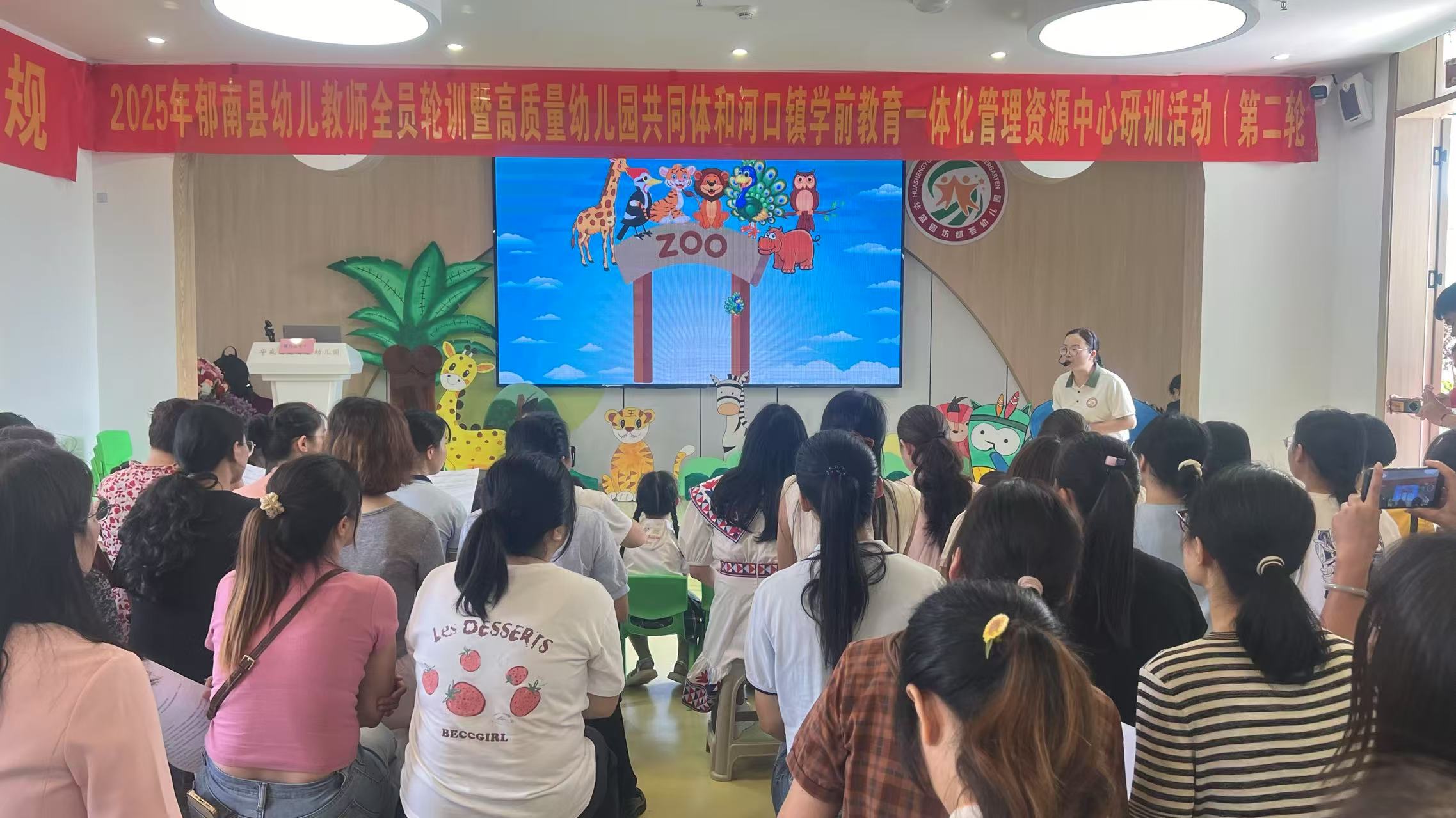 學(xué)前有法   善育有規(guī)----2025年郁南縣幼兒教師全員輪暨高質(zhì)量幼兒園共同體和河口鎮(zhèn)學(xué)前教育一體化管理資源中心研訓(xùn)活動(dòng)（第二輪）4.jpg