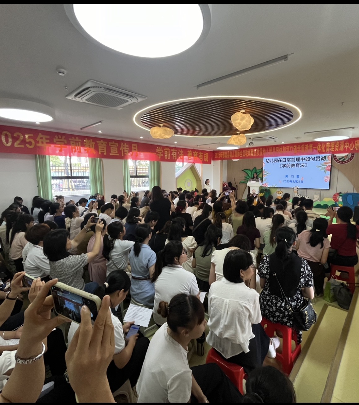學(xué)前有法   善育有規(guī)----2025年郁南縣幼兒教師全員輪暨高質(zhì)量幼兒園共同體和河口鎮(zhèn)學(xué)前教育一體化管理資源中心研訓(xùn)活動(dòng)（第二輪）2.jpg
