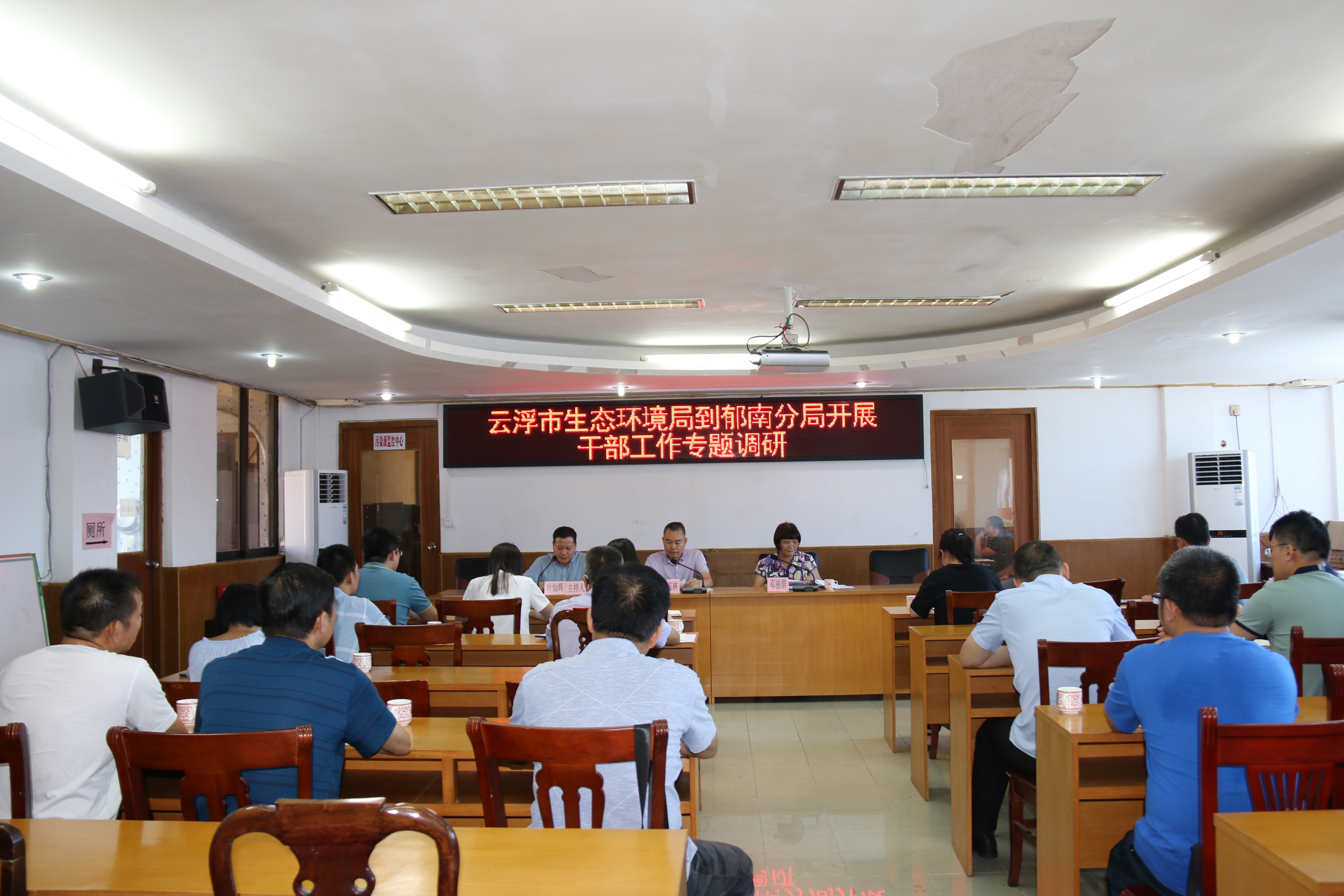 16.云浮市生態(tài)環(huán)境局到郁南分局開展干部工作專題調(diào)研（1）.JPG
